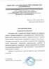 Работы по электрике в Новокубанске  - благодарность 32